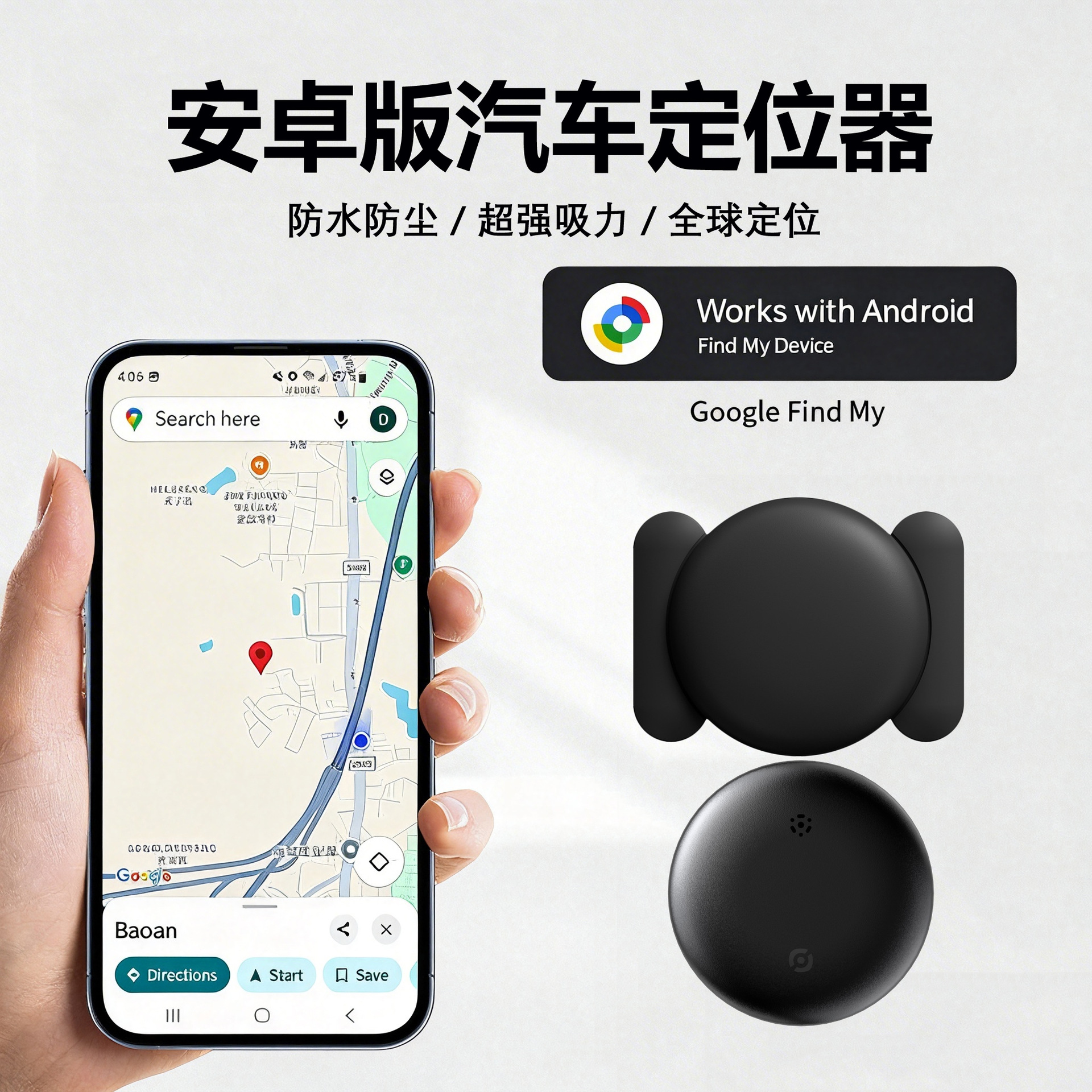 全球热销磁吸款Find Hub查找安卓AirTag防丢器定位器用于车子防丢