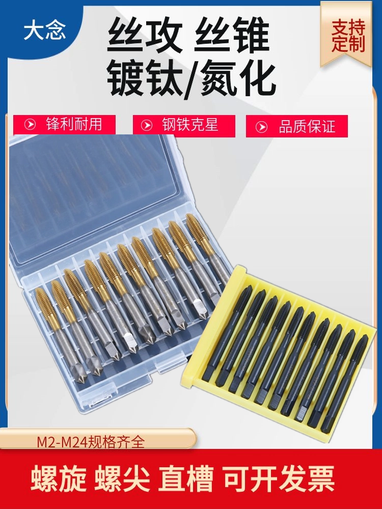 ✅Yyo✅Yyo с титановым покрытием машины с винтовой конической спиральной конической винтовой наконечник прямой канавки m3m4M6M8M10 не