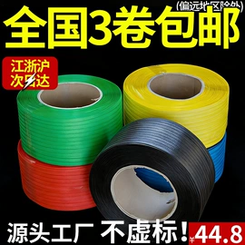 打包带;拉伸缠绕膜;包装制品配件