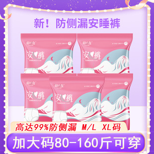 Sleep Pants Sanitary Napkin for Night Use, Instant Absorbent Menstrual Period Use, Plus Size Adult Night Use Women's Safety Pull-Up Pants
