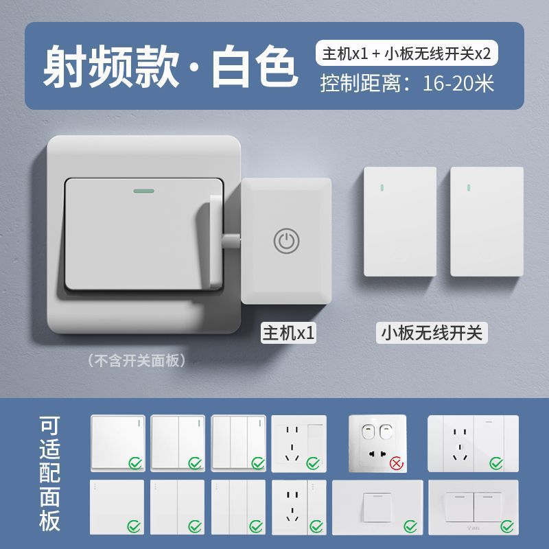 懒人关灯神器免布线遥控开关智能无线家用远程自动控制器远程开灯|undefined