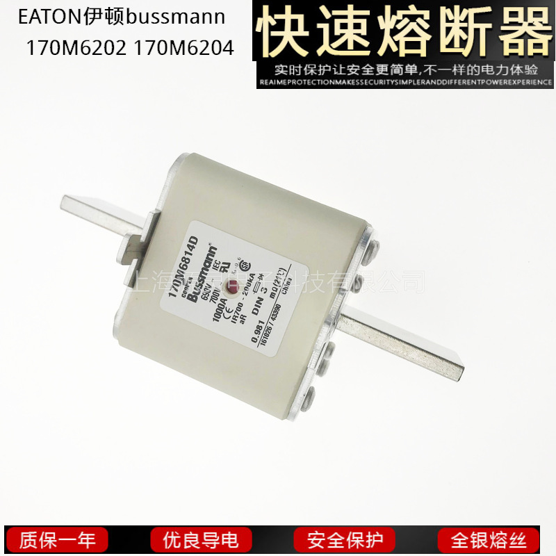 量大从优巴士曼170M6202 170M6204 美国伊顿EATON保险丝 全新现货
