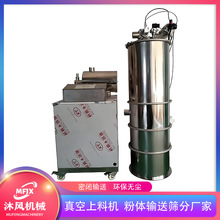 不锈钢真空上料机 化工粉料食品干粉输送机 无尘负压吸料提升机