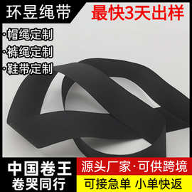 定制尼龙织带扁带平纹肩带加厚高品质箱包包边带加厚背包带批发
