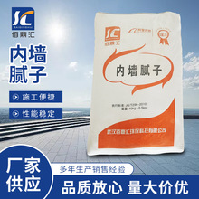 家用内墙腻子装修内墙涂料找平腻子墙面修补翻腻子粉家装材料厂家