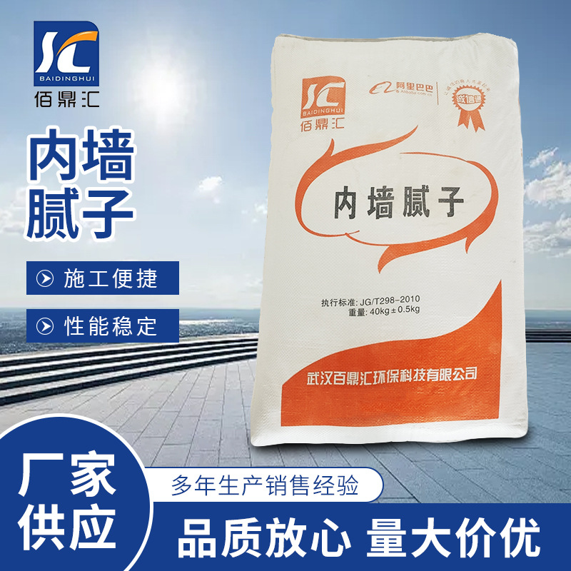 家用内墙腻子装修内墙涂料找平腻子墙面修补翻腻子粉家装材料厂家