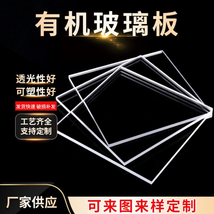 亚克力板透明阳光板pc耐力透明板有机玻璃板透明塑料板阳光采光板