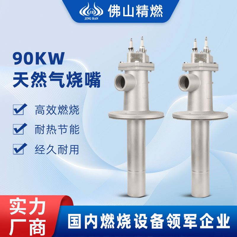 90Kw Natural Gas Burner 10 Kcal Industrial Furnace Barbecue Grill Heat Treatment Burner Jio65 90Kw Natural Gas Burner 10 Kcal Industrial Furnace Barbecue Grill Heat Treatment Burner Jio65