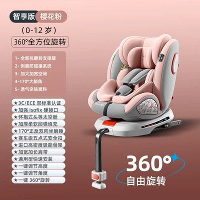 Anti-Flip Support Leg Sunshade — Car child safety seat - smart-edition-sakura-pink-anti-roll-support-legs-360-rotating-steel-frame-170-large-reclining-angle-enlarged-and-widened-side-wing-protection