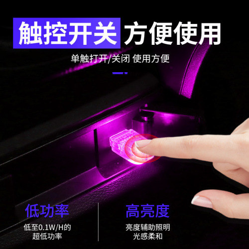 Atmosphere Light USB Car Lighting Atmosphere Light Colorful RGB Voice controlled Music Rhythm Light Touch Night Light