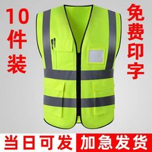 反光背心施工马甲网布工人荧光交通骑行安全服工地反光衣外贸跨境