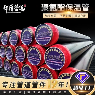聚氨酯发泡保温钢管直埋式热力供暖室外暖气聚乙烯发泡保温管现货