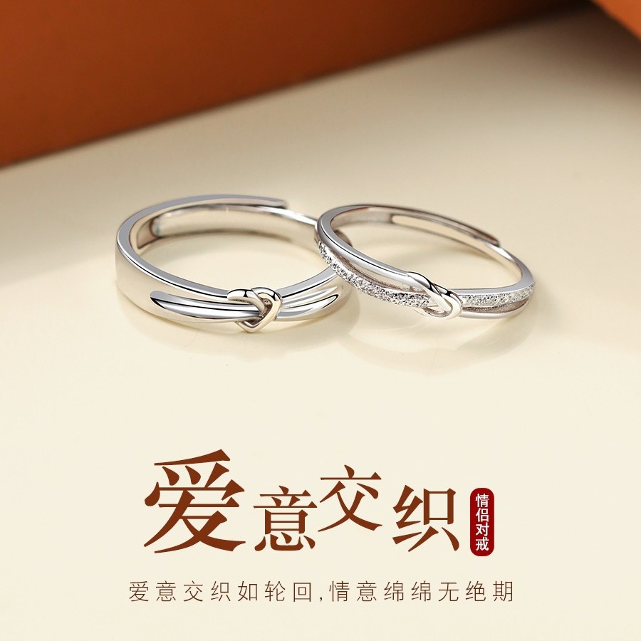 Love interwoven couple ring female male couple niche design open lettering pair ring 2024 anniversary gift