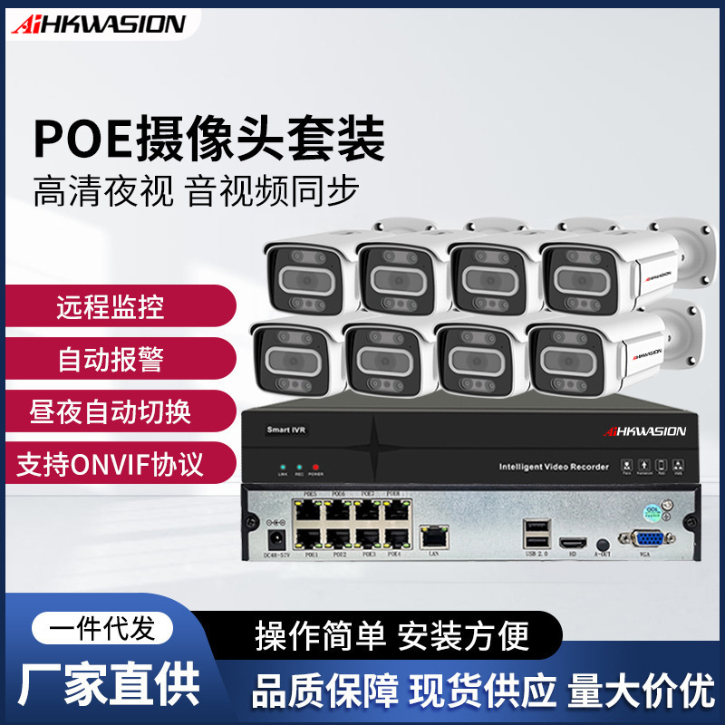 Manufacturers Wholesale Surveillance Cameras Outdoor Poe Camera Set Hd Network Camera Audio Monitor
