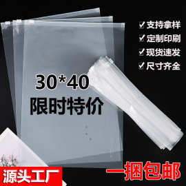 pe透明服装拉链袋eva磨砂内衣袜拉链式收纳袋加厚塑料衣服包装袋