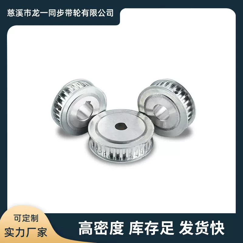 现货批发T5 20齿 T5 26齿 T5 28齿 T5 30齿铝合金标准件同步带轮