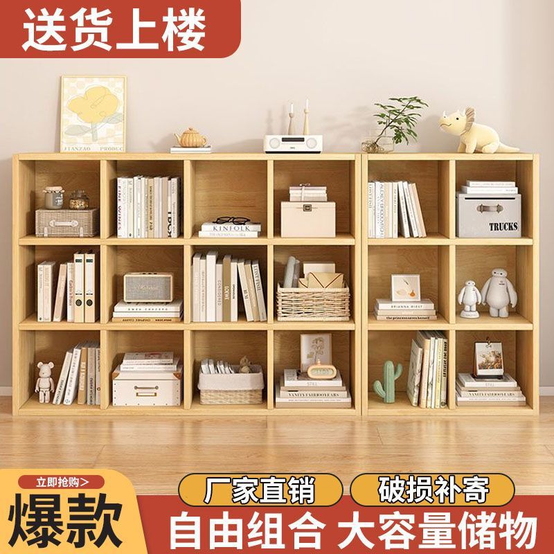 实木方格书架幼儿园置物架落地靠墙组合客厅儿童学生储物收纳书柜|undefined