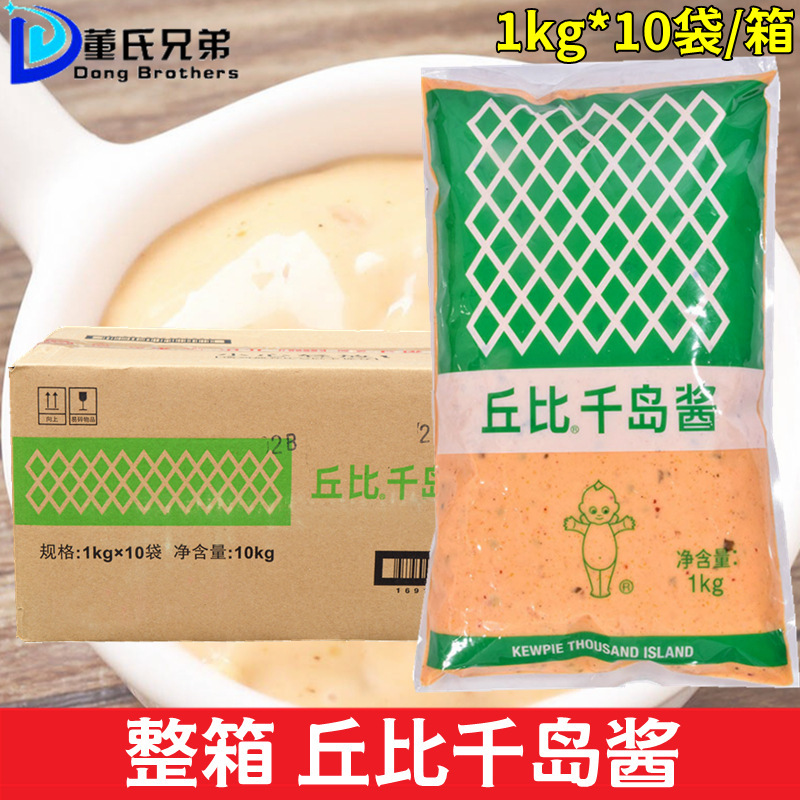 Chubby Qiandao sauce 1kg * 10 bags whole box salad sauce Vegetable Japanese sushi salad hamburger salad Qiandao
