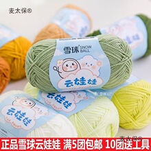 ѩ������ތ���4���޾�diyë���F�ֹ������hë����żţ������̫��