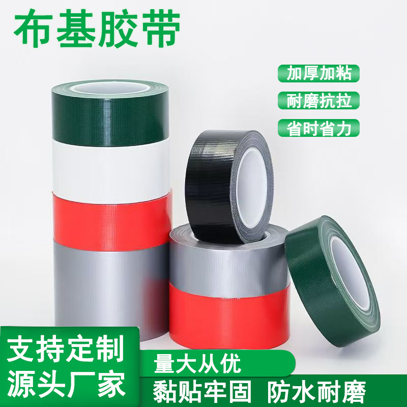 布基胶带批发结婚展会地毯胶强力布基双面胶高粘度无痕网格双面胶