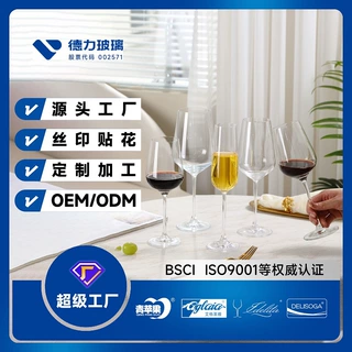 定制跨境水晶高脚杯高颜值红酒杯香槟杯勃艮第葡萄酒杯高档酒店用