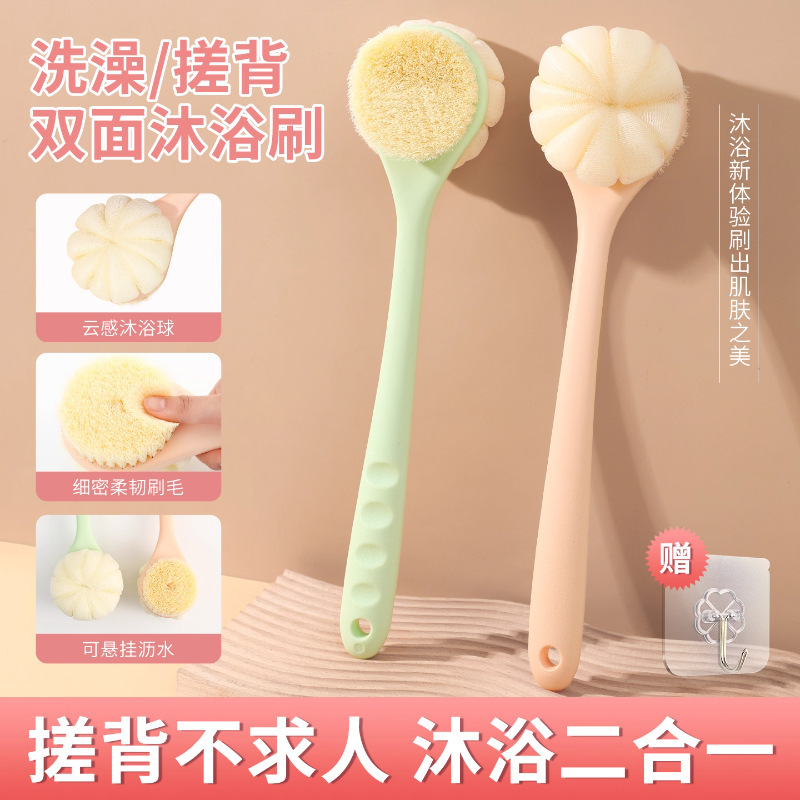 Long-Handled Double-Sided Bath Brush for Bathing and Scrubbing the Back Without Asking for Help, Body Exfoliating Bath Ball, Bath Brush, Universal Dongji