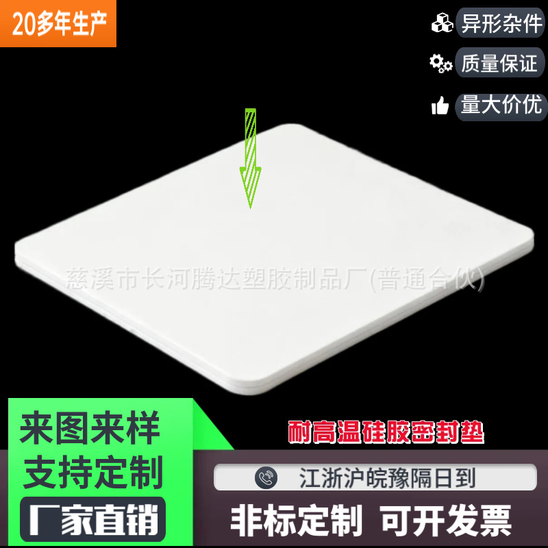 厂家供应杯垫 胶垫 隔热垫 硅胶件 厨房日用品 硅胶制品 优惠