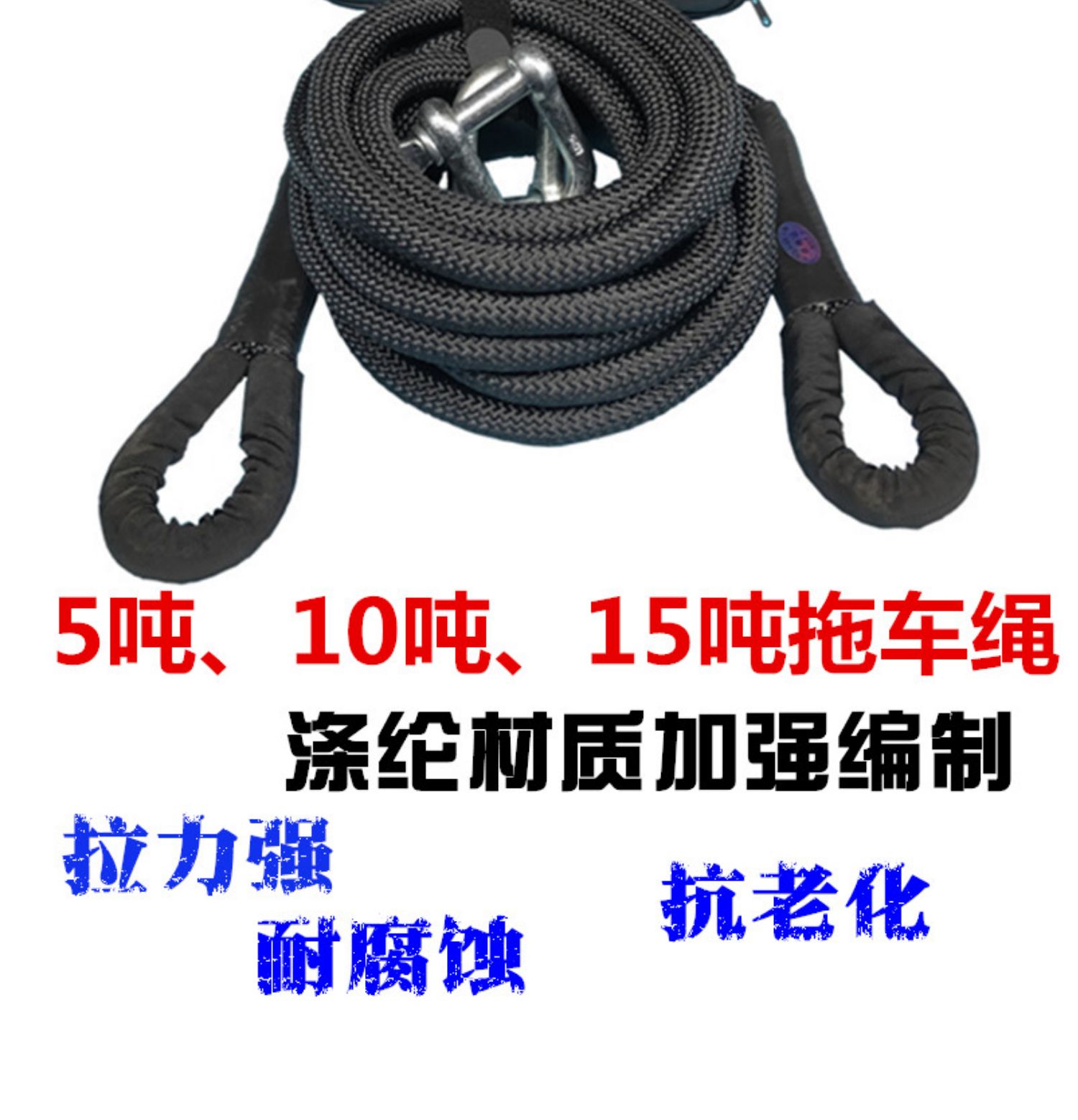 Car Tow Rope Anti-Breakage Thickened 5 Ton 10 Ton Towing Rope