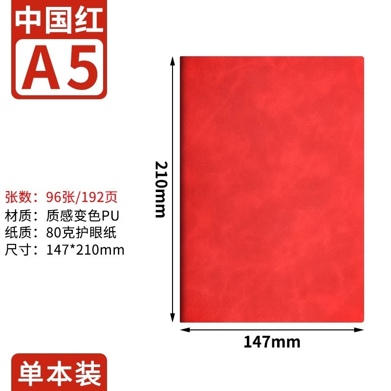 a5笔记本子可印logo加厚软皮记事本商务办公会议b5学生记录本批发|undefined