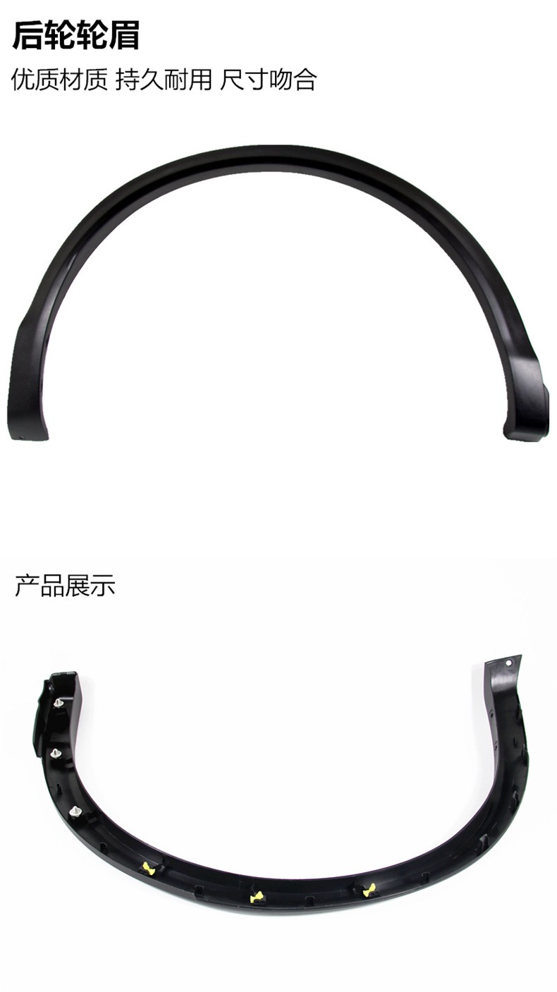 Suitable for 08-21 models of Nissan Qashqai, X-Trail, and Kicks, front left and rear right car wheel arch trim strip, anti-collision strip, decorative panel