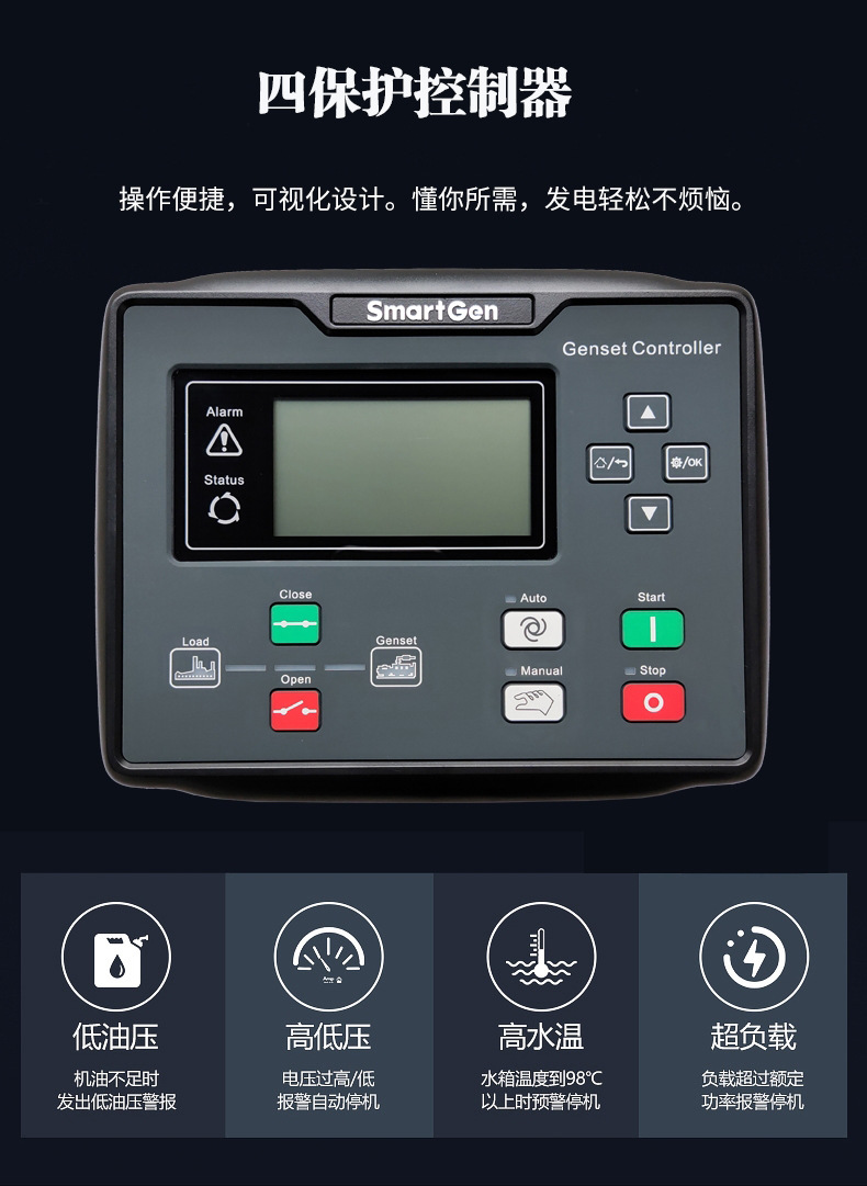 06四保护控制器