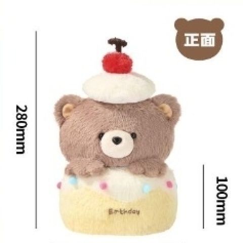 蛋糕玩偶生日礼物毛绒玩具可拉开公仔可抽拉生日快乐蛋糕礼物|undefined