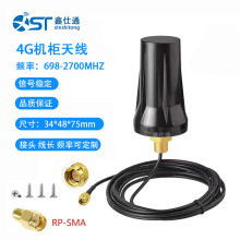 跨境4G机柜天线5G 2.4G/WIFI户外防水二合一天线室外高增益信号