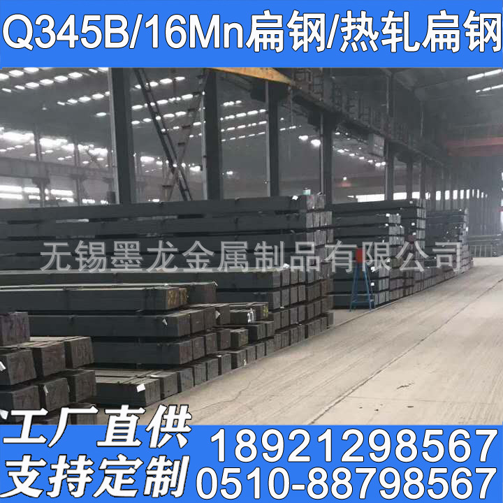 无锡热轧扁钢 30*100碳扁钢 Q345B热轧扁钢 16Mn扁钢 规格全