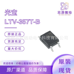 LTV-357T-B光宝光耦光电耦合器LITEON(光宝)晶体管输出光耦-阿里巴巴