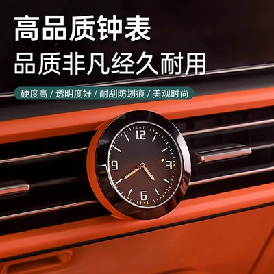 Clock Car Interior Supplies — Other Automotive Interior Supplies