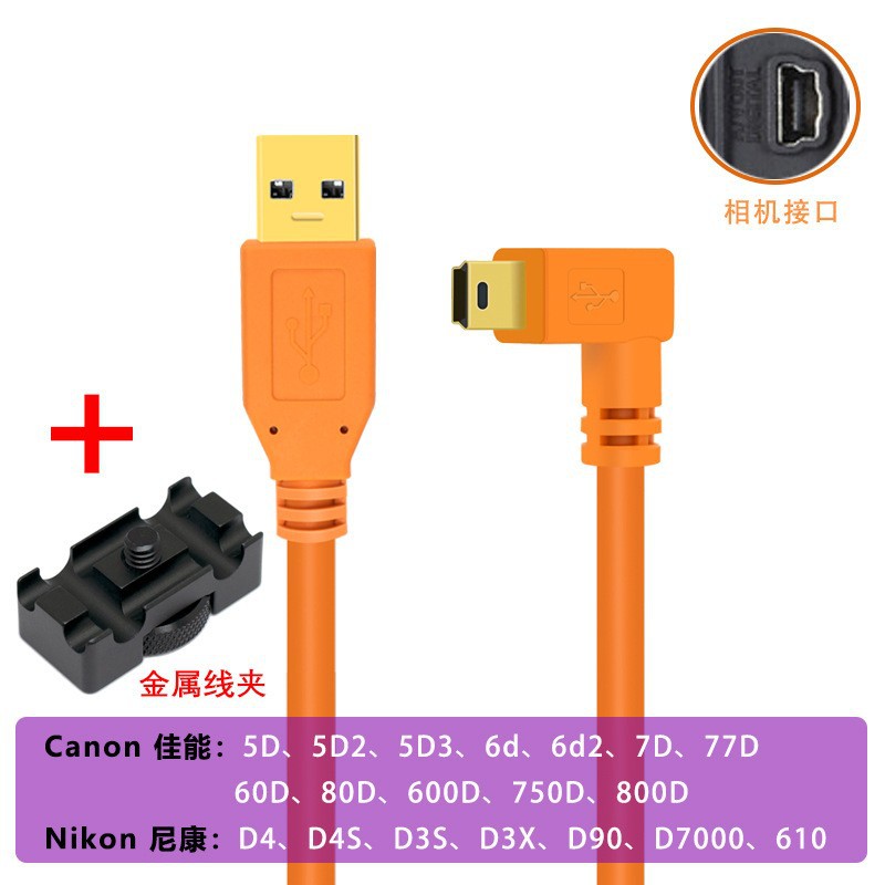 Cable de datos USB Tipo T - Para Canon  transmisión en tiempo real, cable de disparo