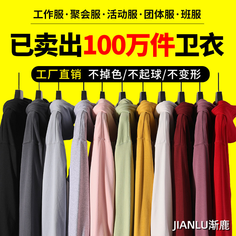 Customized sweatshirts for work uniforms, printed logos, custom-made DIY clothing, hooded jackets for class reunions and team building, workwear Customized sweatshirts for work uniforms, printed logos, custom-made DIY clothing, hooded jackets for class reunions and team building, workwear