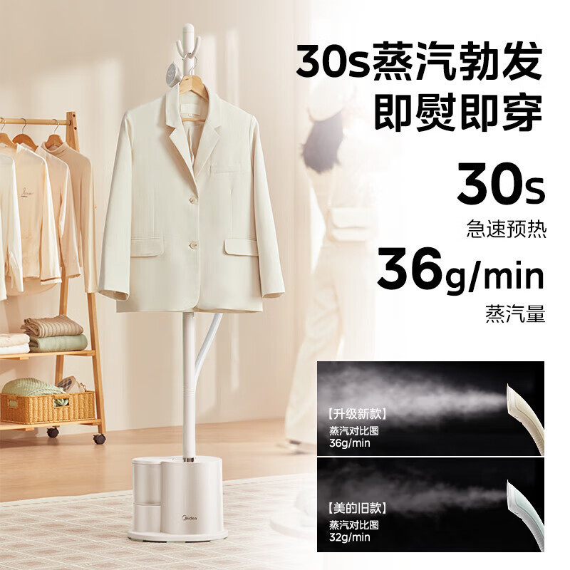 美的挂烫机家用衣服熨烫机大蒸汽商用熨烫一体机烫衣机2025新款|undefined