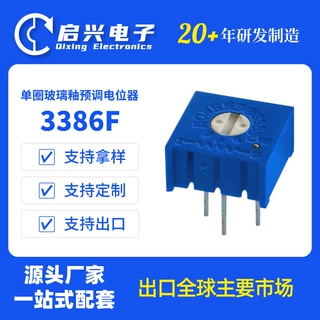 BONENS 3386F单圈玻璃釉预调电位器0.5W微调可调电阻10Ω~5MΩ