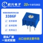 微调预调可调3386f电阻