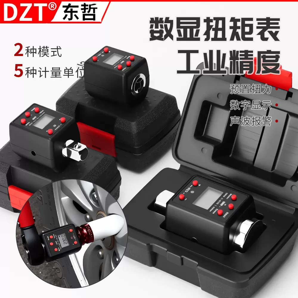 高精度大屏数显扭力计0.3-600NM 大扭矩力矩扳手外接接杆跨境专