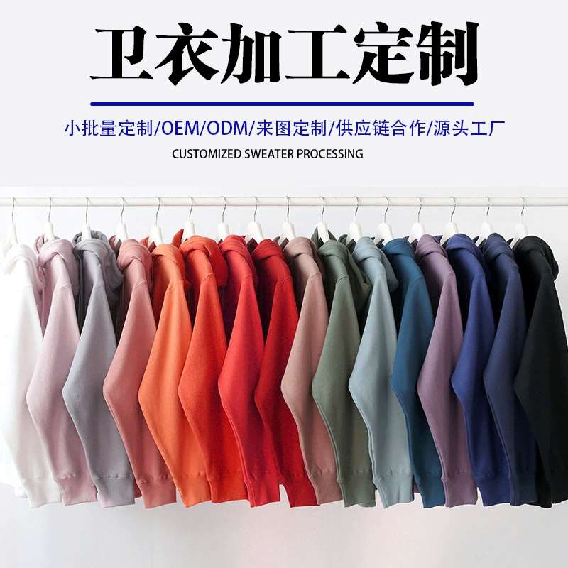 Осенний махровый свитер с капюшоном и круглым вырезом с принтом логотипа на заказ на плечо свободная классная одежда комбинезон с длинным рукавом пальто рекламная рубашка