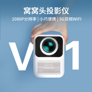 High-End Souvenirs, Wotoutou V1 Home Lcd Projector Wholesale, Children's Mini Portable Mobile Phone Projector Factory