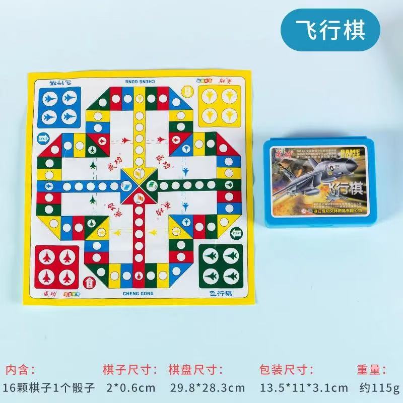 80系列成功棋具儿童益智亲子早教塑料围棋象棋飞棋棋斗兽棋跳棋|undefined