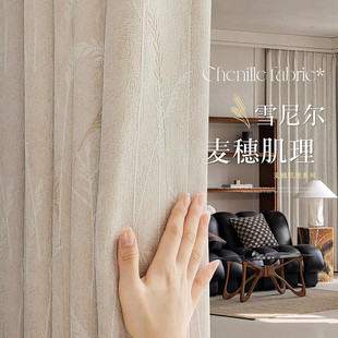 Chenille Blackout Curtains New Style Living Room Bedroom Modern Simple High-End Jacquard Wheat Ears Shaoxing Keqiao Curtains