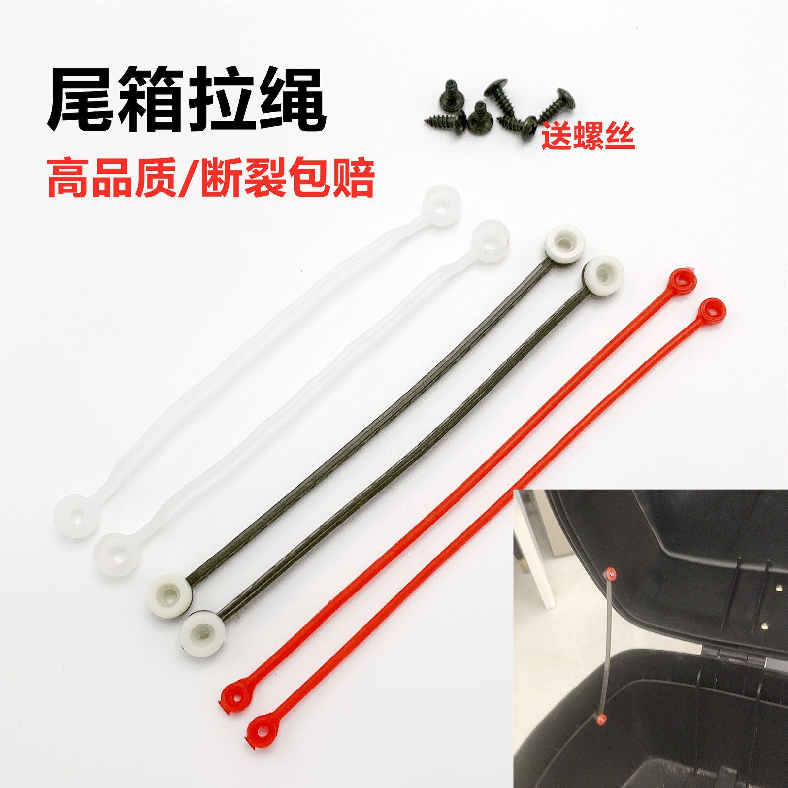 Electric Vehicle Rear Cargo Box Plastic Cable Puller, Motorcycle Tail Box Steel Cable, Scooter Tail Box Cover Connecting Wire Screws