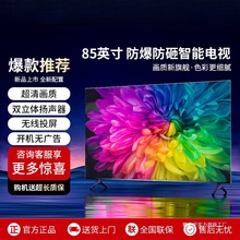 新款55寸液晶电视机家用超清智能网络wifi防爆32/43/65/75/4K电视