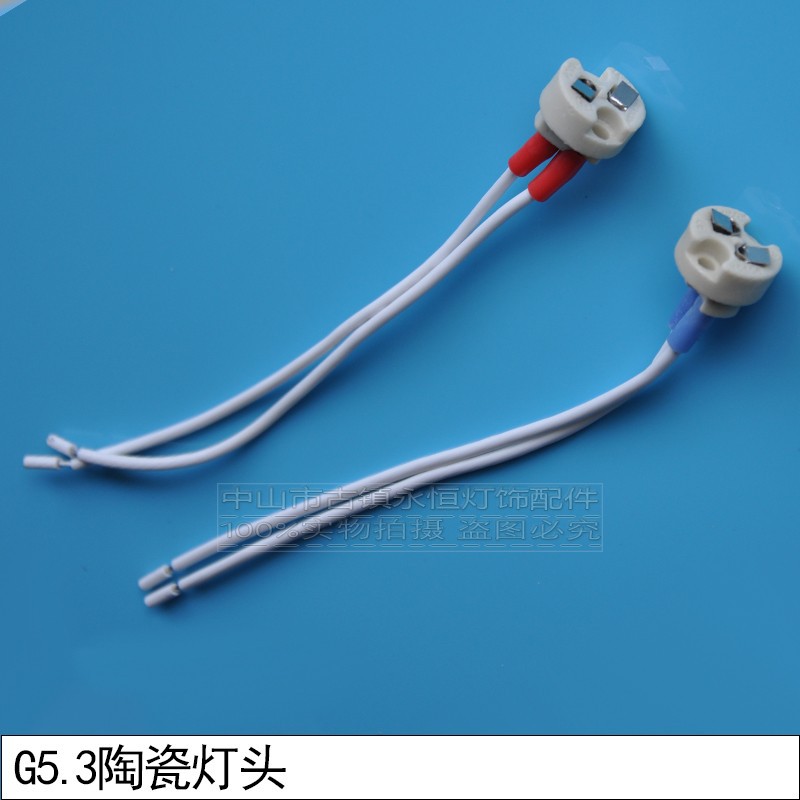 欧规耐用品质G5.3灯头铜弹片MR16/11石英陶瓷灯座led射灯筒灯具
