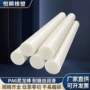 定制实心工程耐冲击圆棒